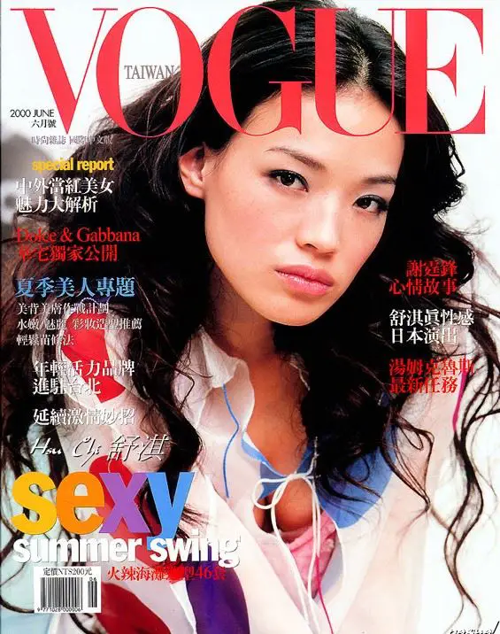 Vogue magazine poster